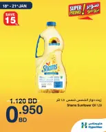 HyperMax Bahrain Offers from 18 to 21 January 2026 Super Promo Offers