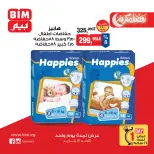 BIM Market Egypt Offers Sunday 18 January One day offer - Page 9