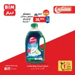 BIM Market Egypt Offers Sunday 18 January One day offer - Page 6