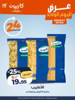 Kazyon Market Egypt Offers Sunday 18 January One day offer - Page 1