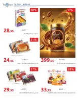 Hyperone Egypt Offers from 16 to 25 January 2026 Ramadan Kareem Offers