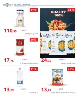 Hyperone Egypt Offers from 16 to 25 January 2026 Ramadan Kareem Offers