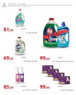 Hyperone Egypt Offers from 16 to 25 January 2026 Ramadan Kareem Offers