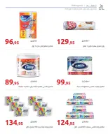 Hyperone Egypt Offers from 16 to 25 January 2026 Ramadan Kareem Offers