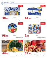 Hyperone Egypt Offers from 16 to 25 January 2026 Ramadan Kareem Offers