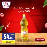 عروض هايبر موسى مصر من 15 حتى 21 يناير 2026 العروض الأسبوعية