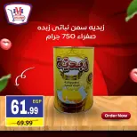 عروض هايبر موسى مصر من 15 حتى 21 يناير 2026 العروض الأسبوعية