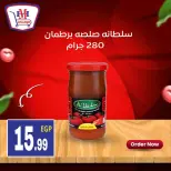 عروض هايبر موسى مصر من 15 حتى 21 يناير 2026 العروض الأسبوعية