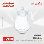 Raneen Egypt Offers from 18 to 19 January 2026 200 EGP Home Tools Offer - Page 43