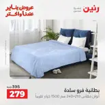 Raneen Egypt Offers Sunday 18 January Furniture, clothing and shoe offers - Page 62