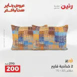Raneen Egypt Offers Sunday 18 January Furniture, clothing and shoe offers - Page 69