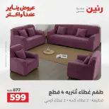 Raneen Egypt Offers Sunday 18 January Furniture, clothing and shoe offers - Page 71