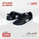 Raneen Egypt Offers Sunday 18 January Furniture, clothing and shoe offers - Page 82