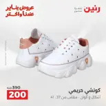 Raneen Egypt Offers Sunday 18 January Furniture, clothing and shoe offers - Page 83