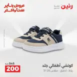 Raneen Egypt Offers Sunday 18 January Furniture, clothing and shoe offers - Page 84
