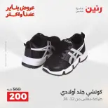 Raneen Egypt Offers Sunday 18 January Furniture, clothing and shoe offers - Page 85