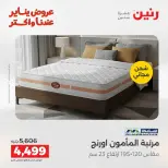 Raneen Egypt Offers Sunday 18 January Furniture, clothing and shoe offers - Page 89