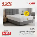 Raneen Egypt Offers Sunday 18 January Furniture, clothing and shoe offers - Page 52