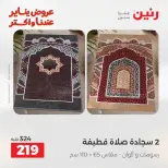 Raneen Egypt Offers Sunday 18 January Furniture, clothing and shoe offers - Page 27