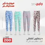 Raneen Egypt Offers Sunday 18 January Furniture, clothing and shoe offers - Page 4