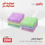 Raneen Egypt Offers Sunday 18 January Furniture, clothing and shoe offers - Page 33