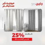 Raneen Egypt Offers Sunday 18 January Furniture, clothing and shoe offers - Page 42