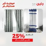 Raneen Egypt Offers Sunday 18 January Furniture, clothing and shoe offers - Page 43