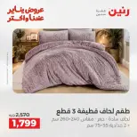 Raneen Egypt Offers Sunday 18 January Furniture, clothing and shoe offers - Page 9