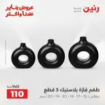 Raneen Egypt Offers from 18 to 19 January 2026 Gifts and Decorations Offers - Page 23
