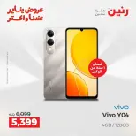 Raneen Egypt Offers from 18 to 19 January 2026 Mobile phone and accessories offers - Page 2