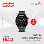 Raneen Egypt Offers from 18 to 19 January 2026 Mobile phone and accessories offers - Page 13