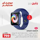 Raneen Egypt Offers from 18 to 19 January 2026 Mobile phone and accessories offers - Page 20