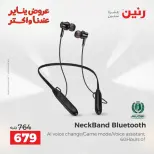 Raneen Egypt Offers from 18 to 19 January 2026 Mobile phone and accessories offers - Page 24