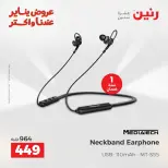 Raneen Egypt Offers from 18 to 19 January 2026 Mobile phone and accessories offers - Page 25