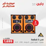 Raneen Egypt Offers from 18 to 19 January 2026 Mobile phone and accessories offers - Page 27