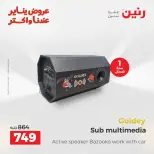 Raneen Egypt Offers from 18 to 19 January 2026 Mobile phone and accessories offers - Page 29