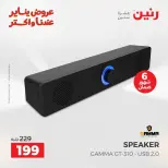 Raneen Egypt Offers from 18 to 19 January 2026 Mobile phone and accessories offers - Page 30