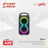 Raneen Egypt Offers from 18 to 19 January 2026 Mobile phone and accessories offers - Page 4