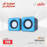 Raneen Egypt Offers from 18 to 19 January 2026 Mobile phone and accessories offers - Page 32
