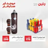 الانتقال إلى الصفحة 31 من 45