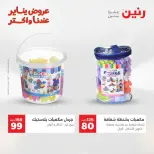 الانتقال إلى الصفحة 41 من 45