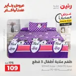 الانتقال إلى الصفحة 60 من 135