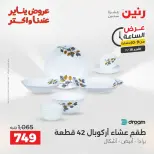 الانتقال إلى الصفحة 121 من 135