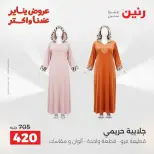 الانتقال إلى الصفحة 6 من 45