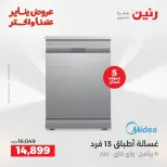 الانتقال إلى الصفحة 16 من 30