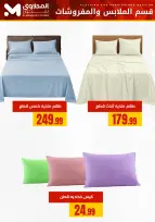 El Mahlawy Stores Egypt Offers from 18 to 24 January 2026 Furniture and clothing offers