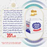 Ofertas de Supermercado Al Husseiny Egipto de 18 a 24 enero 2026 Ofertas de bolsas de Ramadán - Supermercado Al Husseiny - Egipto - 18 enero 2026 – 24 enero 2026 - Página 3