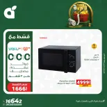 الانتقال إلى الصفحة 9 من 11