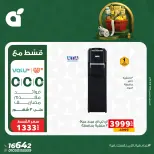 الانتقال إلى الصفحة 2 من 11