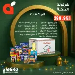 الانتقال إلى الصفحة 2 من 2